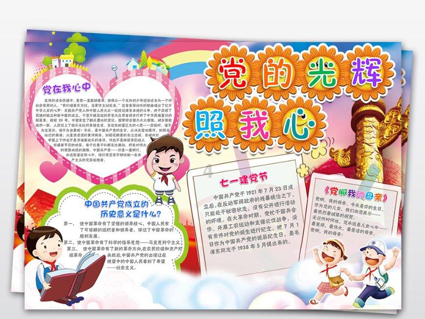 有趣的动物拼图